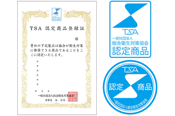 TSA認定商品登録証・マーク TSA認定商品登録証・マーク