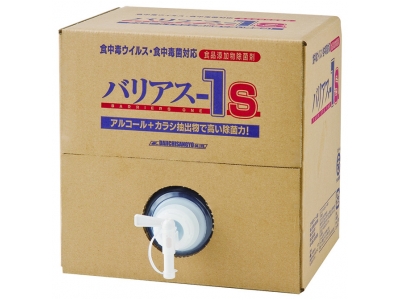 バリアス-1S 18L【食品添加物除菌剤】