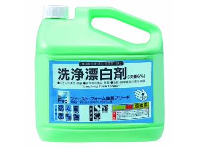 ファースト・フォーム除菌ブリーチ　5㎏【洗浄漂白剤】