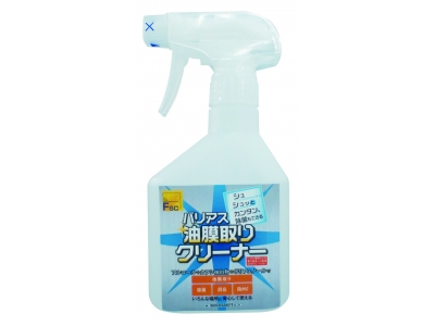 バリアス油膜取りクリーナー 250ｍｌ【除菌油膜取り洗剤】