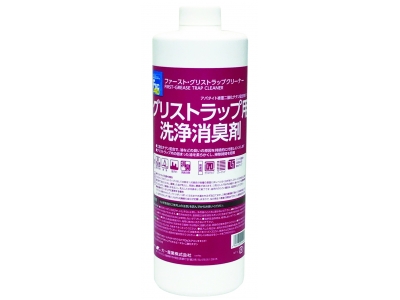 ファースト・グリストラップクリーナー1L【アパタイト被覆う二酸化チタン配合洗剤】